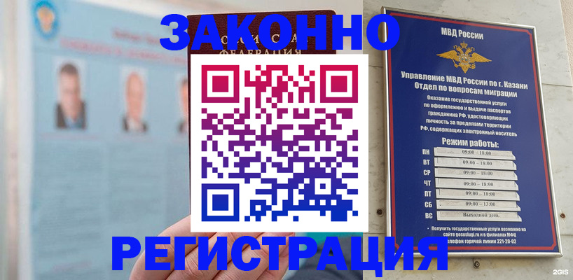 прописка от собственника в Евпатории