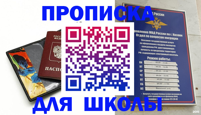 регистрация для дет. сада в Евпатории