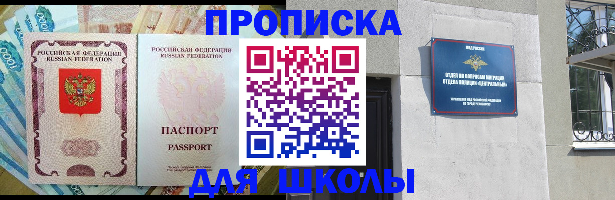 временная регистрация законно в Евпатории